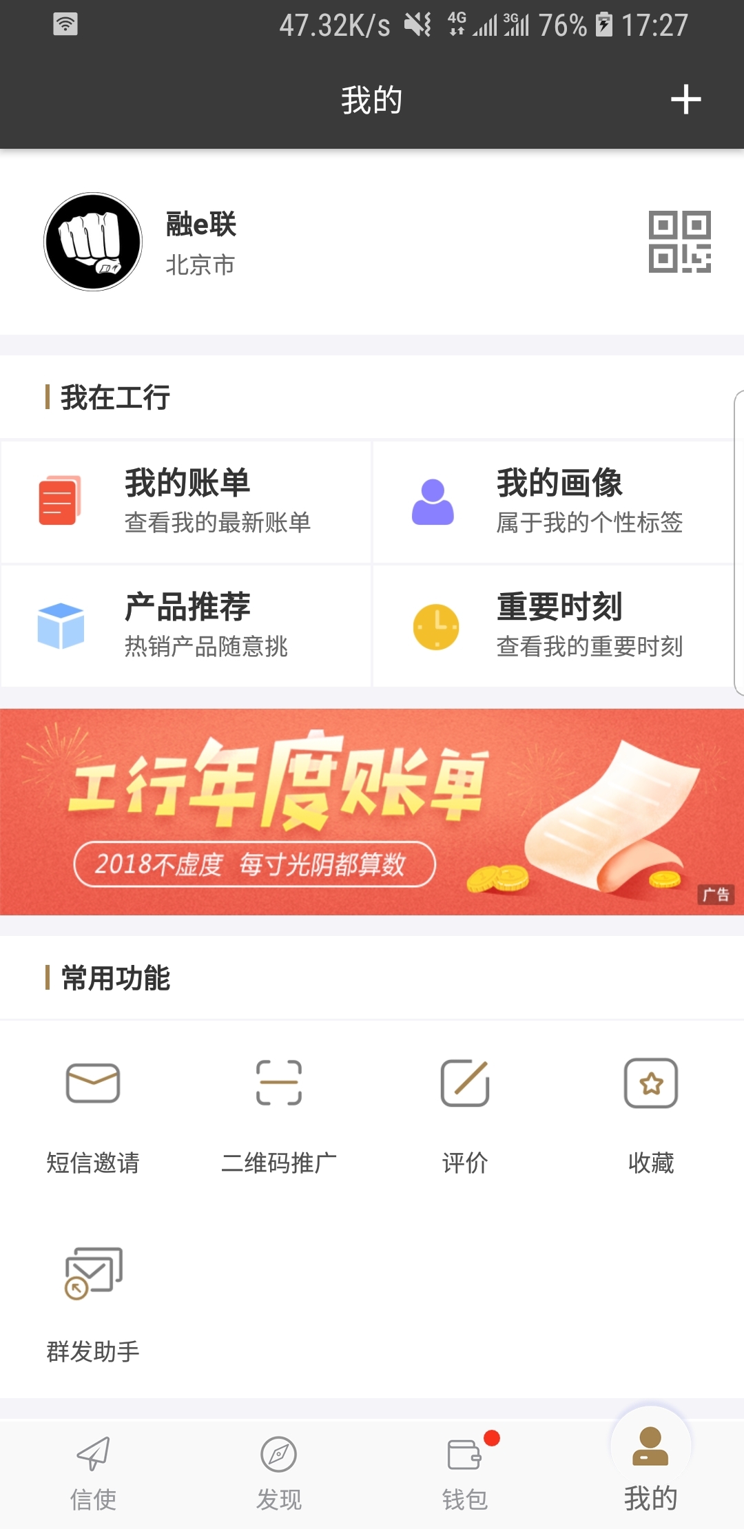 平价原味app截图