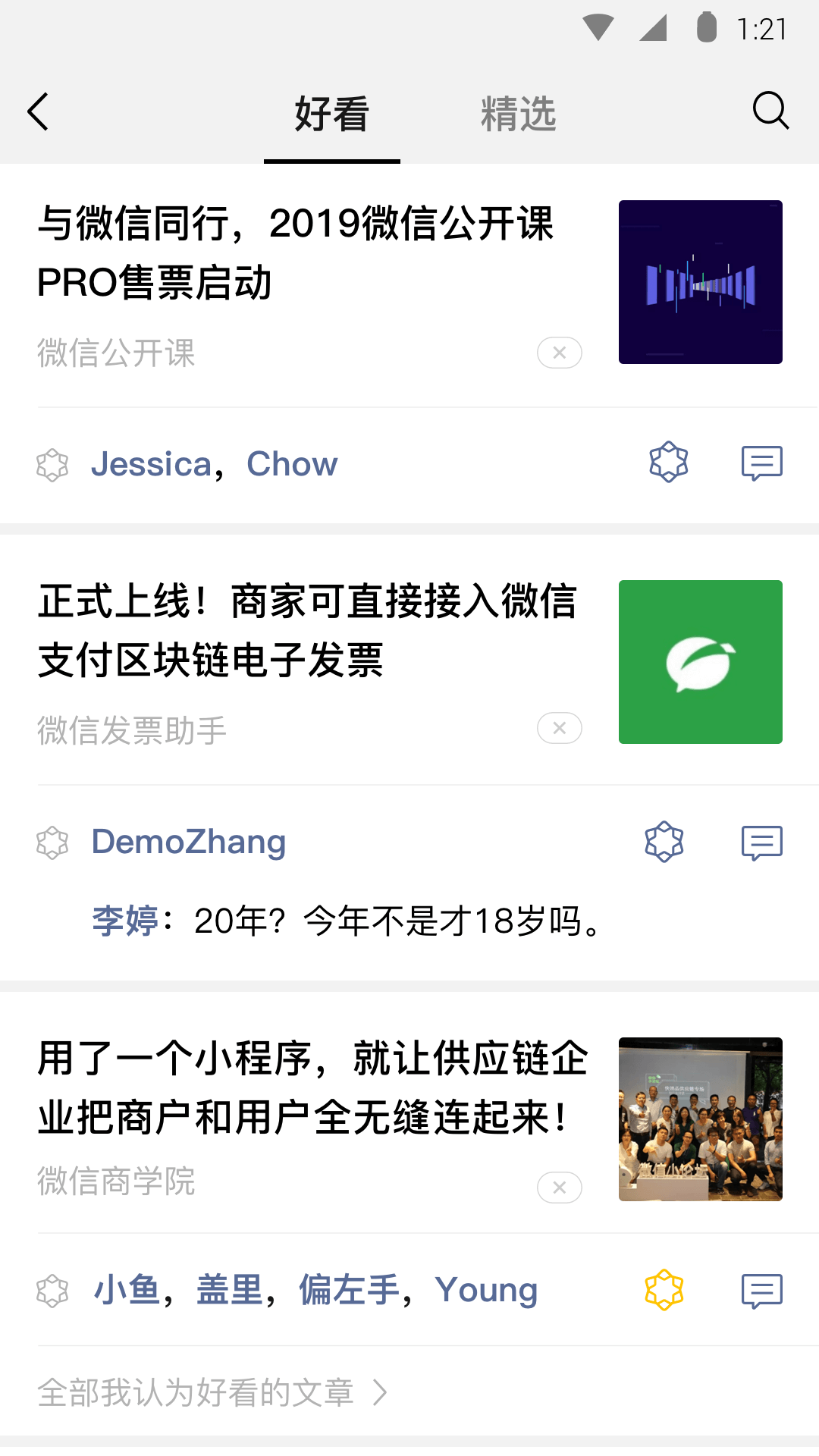 百度网盘下载压缩包变成文件截图